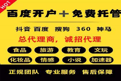 百度竞价代运营的长期效益与价值探讨